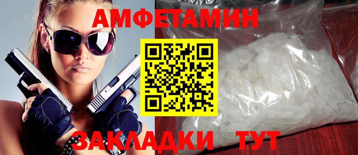АМФЕТАМИН 97%    как зайти  АМФ  Новоалтайск  Вход с VPN 