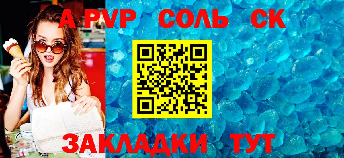 Alfa_PVP крисы CK Новоалтайск