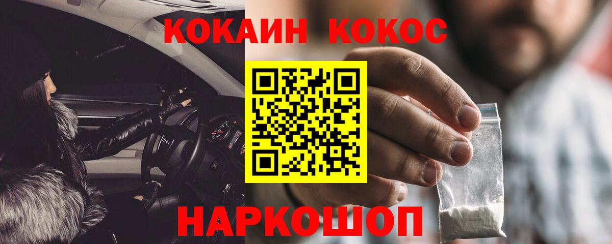 Cocaine Fish Scale Новоалтайск