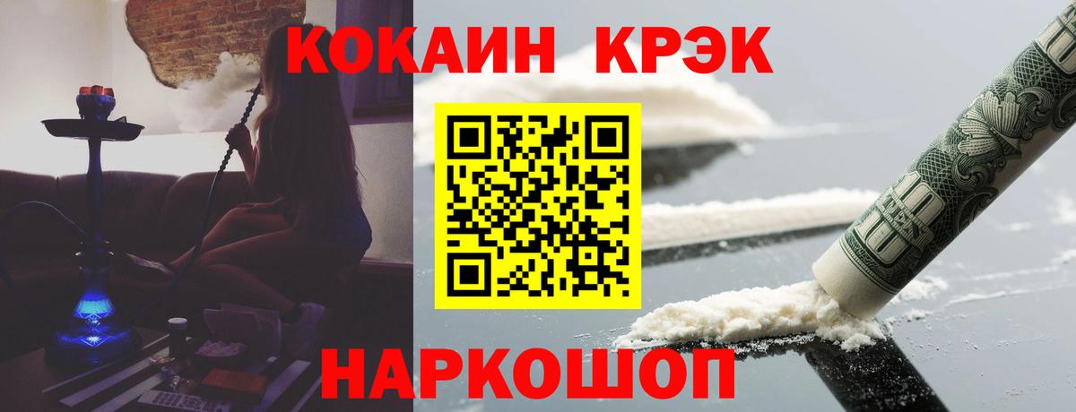 Новоалтайск  Кокаин Колумбийский  Вход с VPN  COCAIN FishScale 