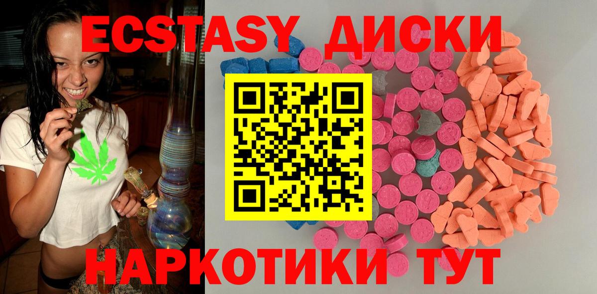 Новоалтайск  Экстази 99%  Вход с VPN  ЭКСТАЗИ  Ecstasy VHQ 
