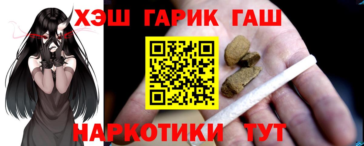 ГАШИШ hashish  Вход с VPN  Новоалтайск  Гашиш хэш 