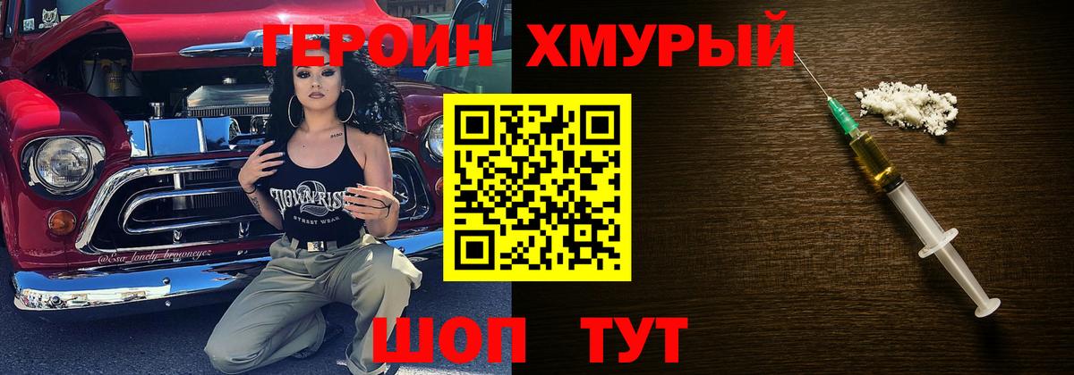 Новоалтайск  Героин  Вход с VPN  Героин герыч 