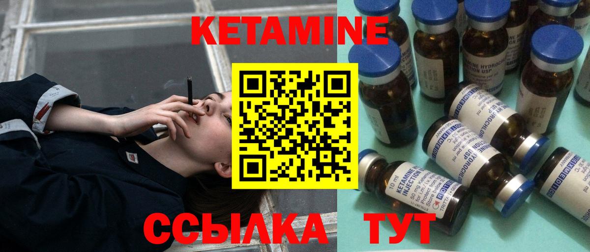 Кетамин VHQ  Кетамин VHQ  Новоалтайск    как войти  Вход с VPN 