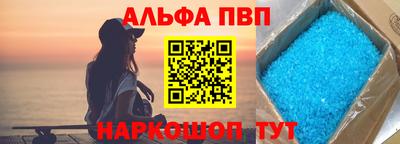 ALPHA-PVP Янаул