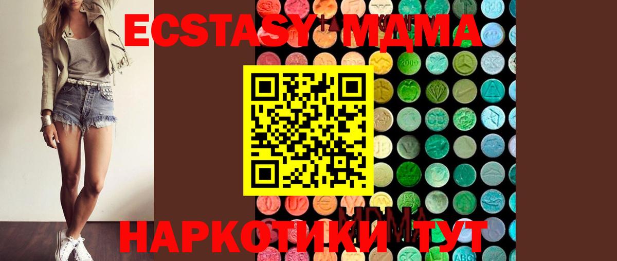 МДМА crystal  Вход с VPN  MDMA VHQ  Новоалтайск 