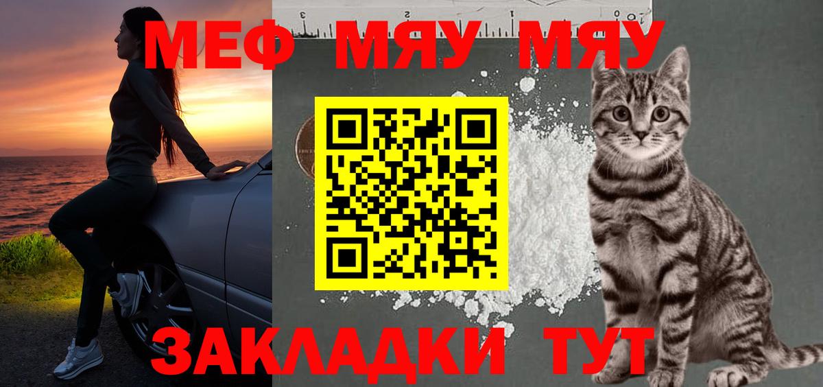 Мефедрон  Новоалтайск