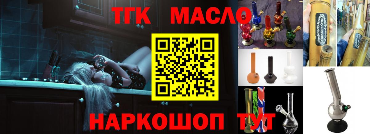 Новоалтайск  Дистиллят ТГК THC oil  Вход с VPN 