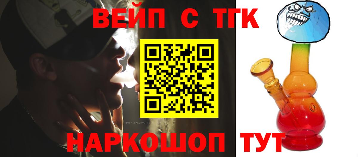 ТГК THC oil Новоалтайск